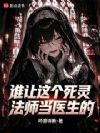 ˭��������鷨ʦ��ҽ���ģ�