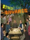1960һǮתĺԺ