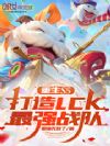 ����S5������LCK��ǿս��