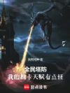 ȫ���������ҵĳ鿨�츳�е��